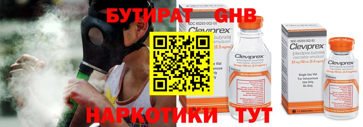 Котельники  Бутират бутик  Вход с VPN 