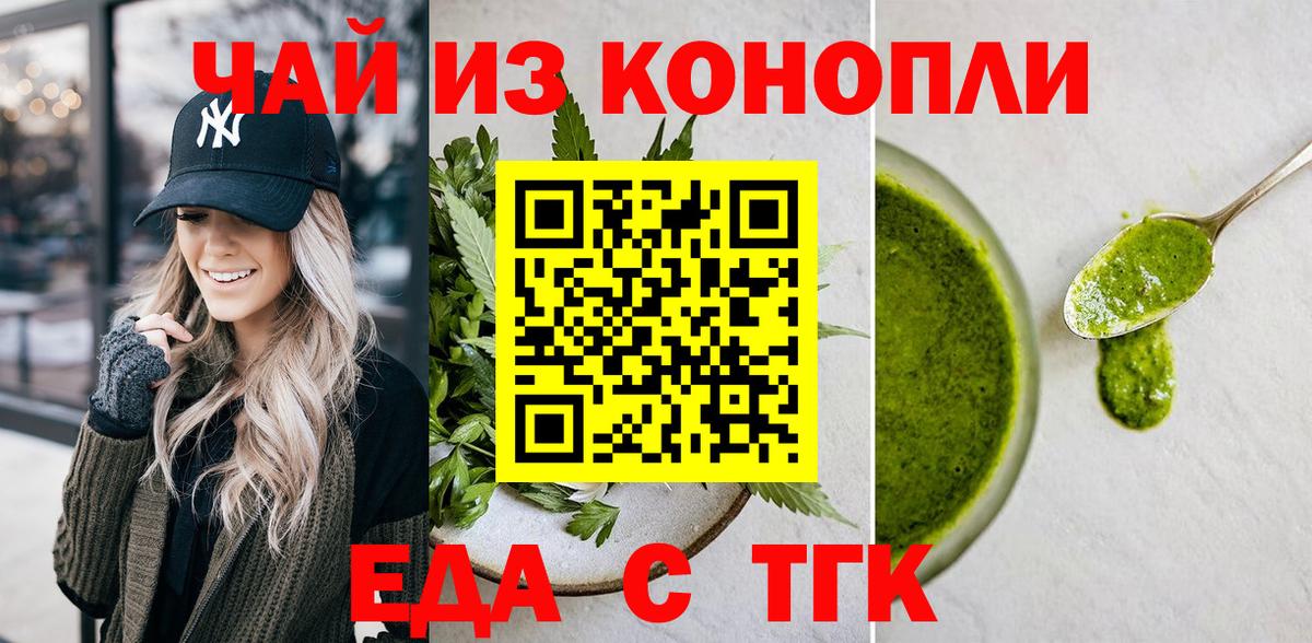 Canna-Cookies марихуана  Вход с VPN  Котельники 