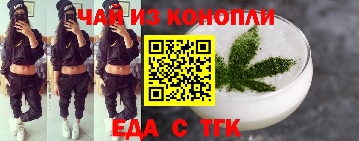 Cannafood марихуана Котельники