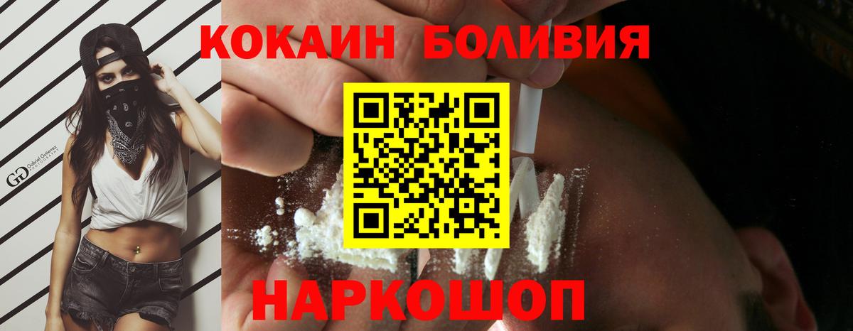 КОКАИН Fish Scale Котельники