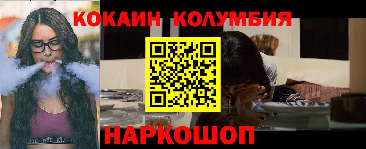 Котельники  COCAIN Перу  Cocaine  Вход с VPN 