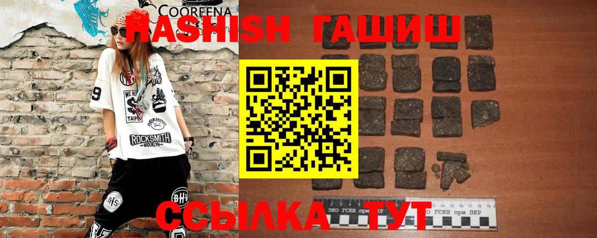 ГАШ  Вход с VPN  Котельники  Гашиш индика сатива  Гашиш гашик 