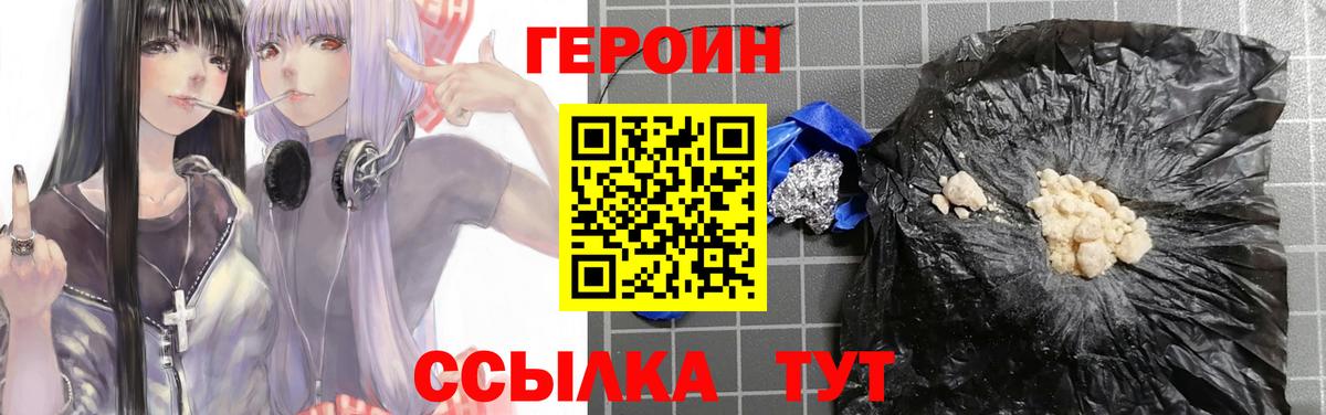 Котельники  Героин  Вход с VPN  Героин гречка 