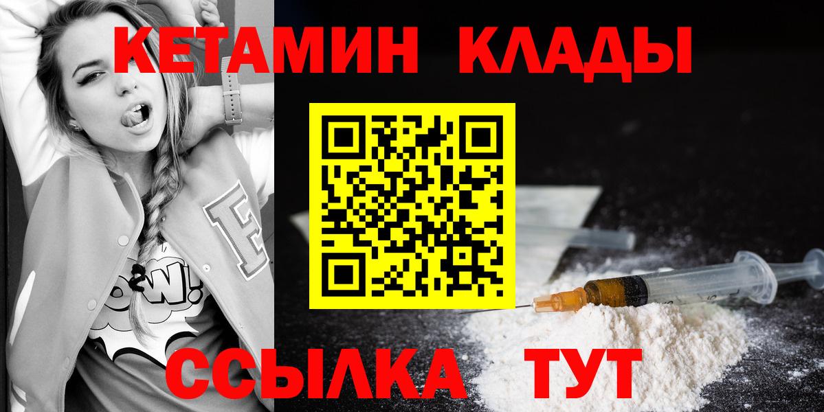 Кетамин VHQ Котельники