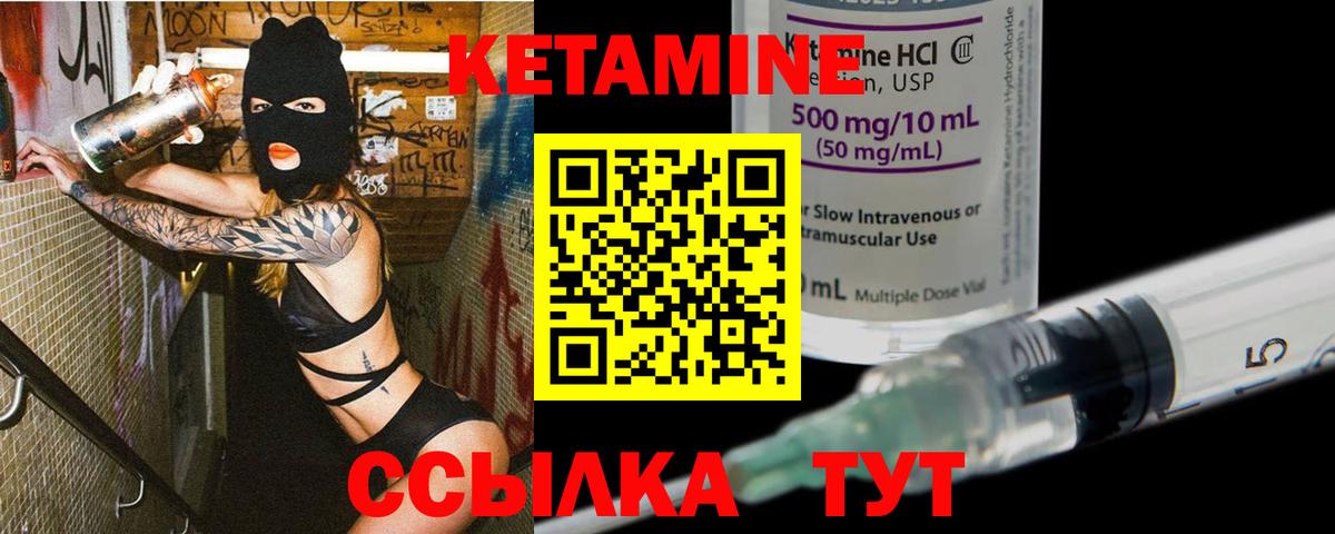 Кетамин ketamine  Вход с VPN  kraken ONION  Котельники  Кетамин VHQ 