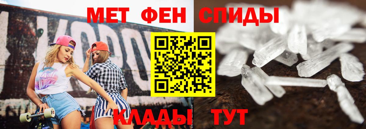 МЕТАМФЕТАМИН кристалл Котельники