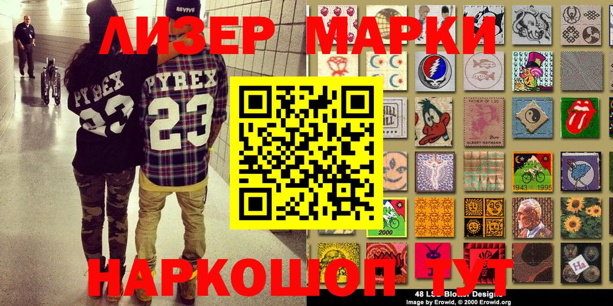 Марки NBOMe 1500мкг  Вход с VPN  Котельники  Марки NBOMe 1500мкг 