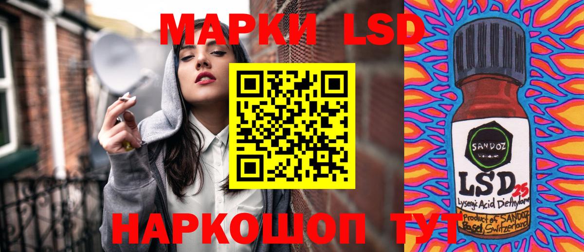 Марки 25I-NBOMe 1,5мг Котельники