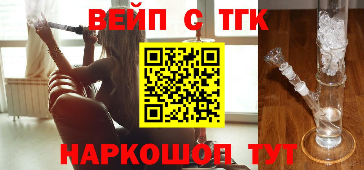 ТГК жижа  Вход с VPN  ТГК жижа  Котельники 
